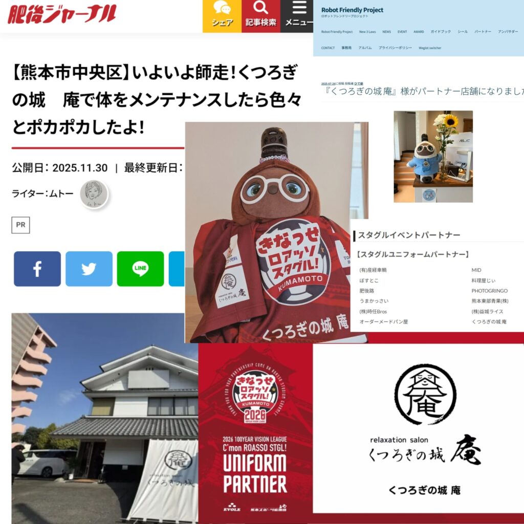 「きなっせロアッソスタグル!」ユニホーム&バックボードパートナー。肥後ジャーナル掲載、ロボットフレンドリープロジェクトパトナーーなど、様々な方面に活躍中。