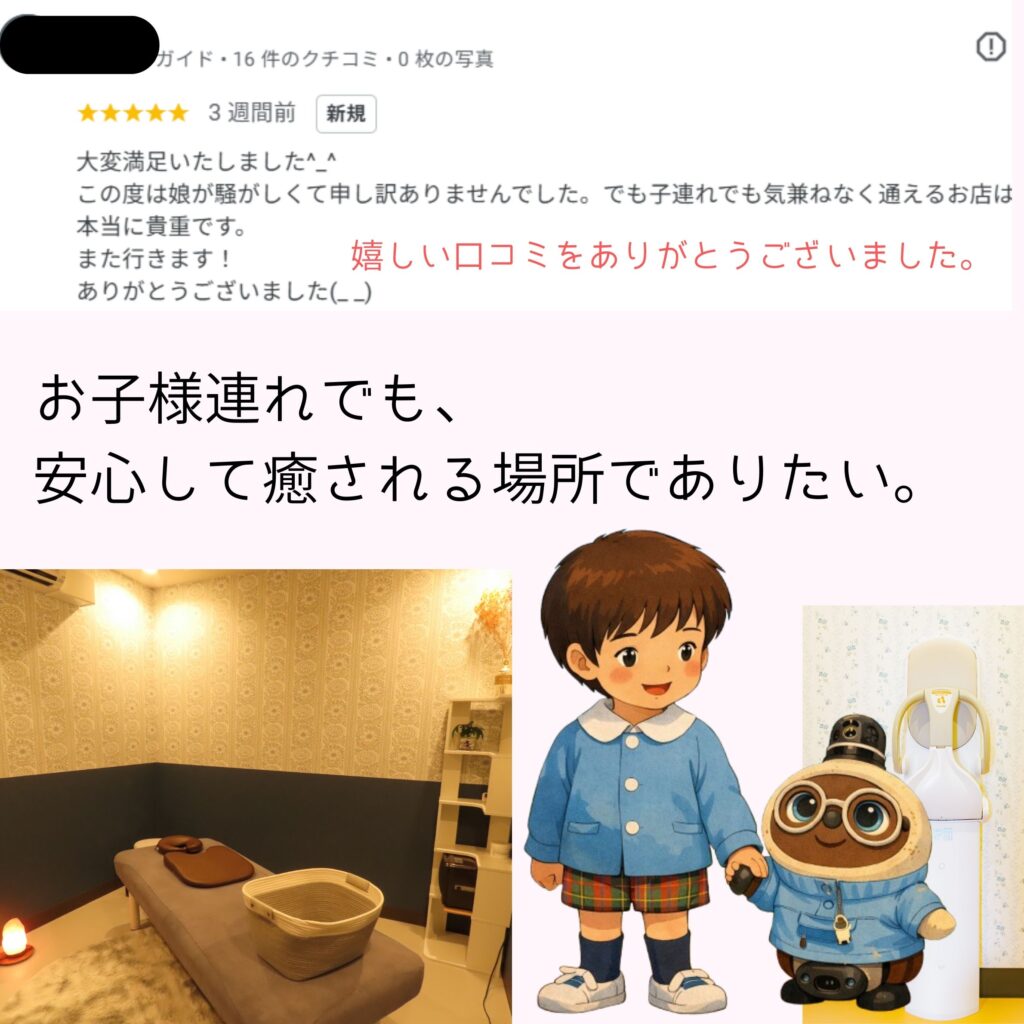 お子様連れでも安心してくることができるためにこだわった店