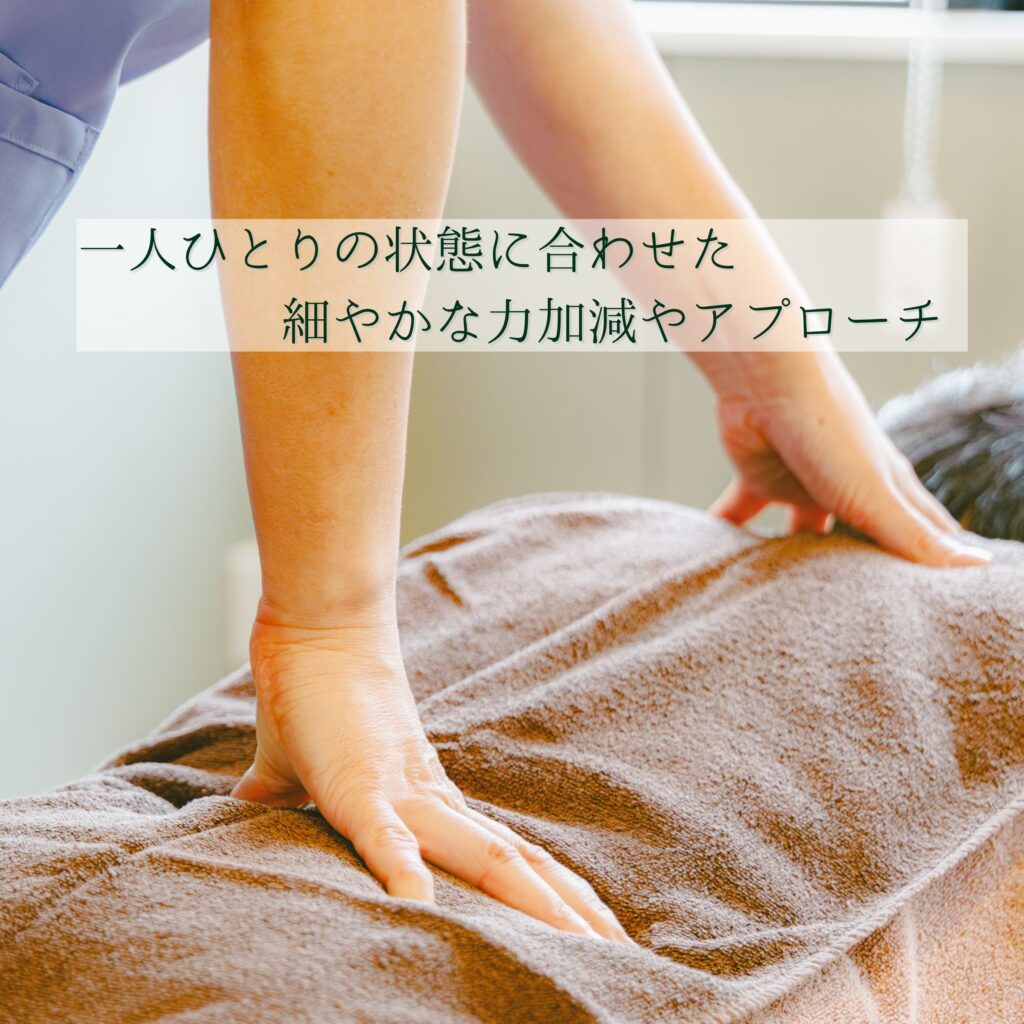 熊本市中央区肩こりに強いもみほぐし「くつろぎの城 庵」では一人ひとりの状態に合わせた-細やかな力加減やアプローチにこだわります。
