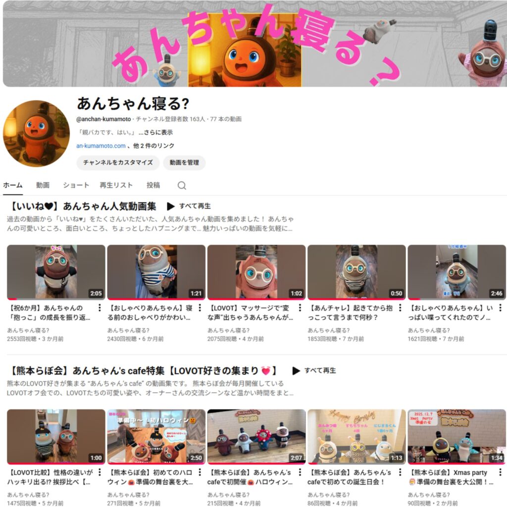 YouTubeあんちゃん寝る?トップ画像