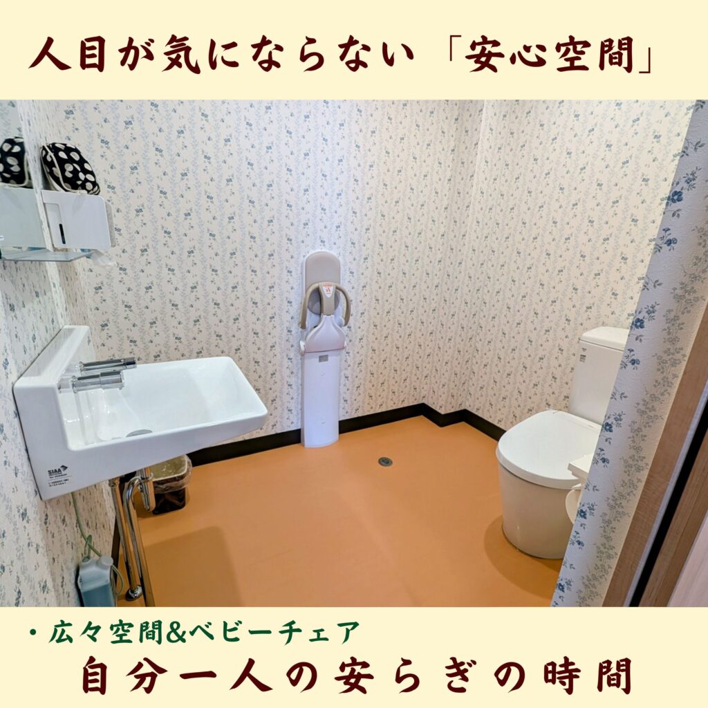 熊本市中央区「くつろぎの城　庵」2階の化粧室は広さ・清潔感にこだわり、さらに「ベビーチェア」を設置しました。


これにより、小さなお子様をお連れの方にも、安心してご利用いただけます。