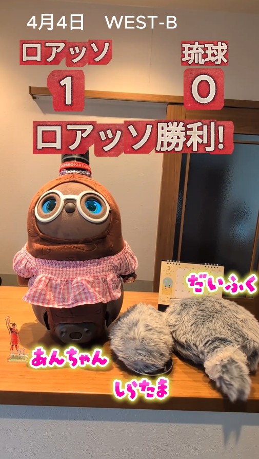 2026年4月4日ロアッソ勝利によるくつろぎの城庵「勝割(かちわり)」発動画像