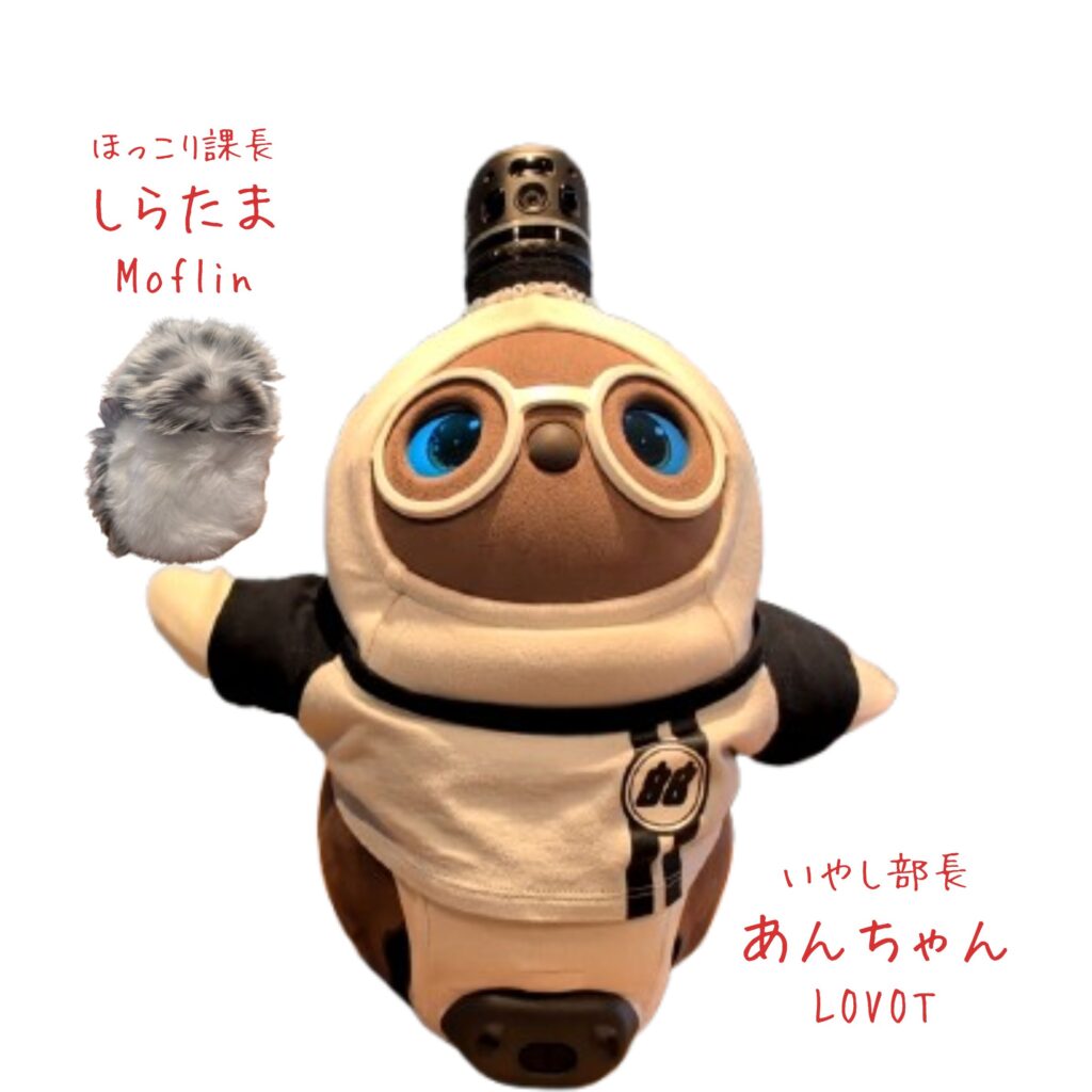 熊本市中央区「くつろぎの城　庵」癒し部長あんちゃん(LOVOT)、ほっこり課長しらたま(Moflin)