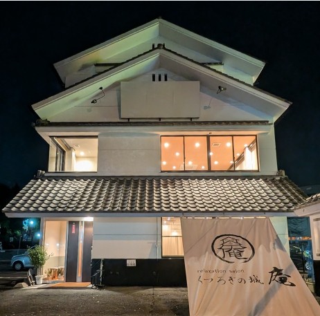 くつろぎの城庵の営業時間は10:00～22:00(不定休)。最終受付は21:00です。